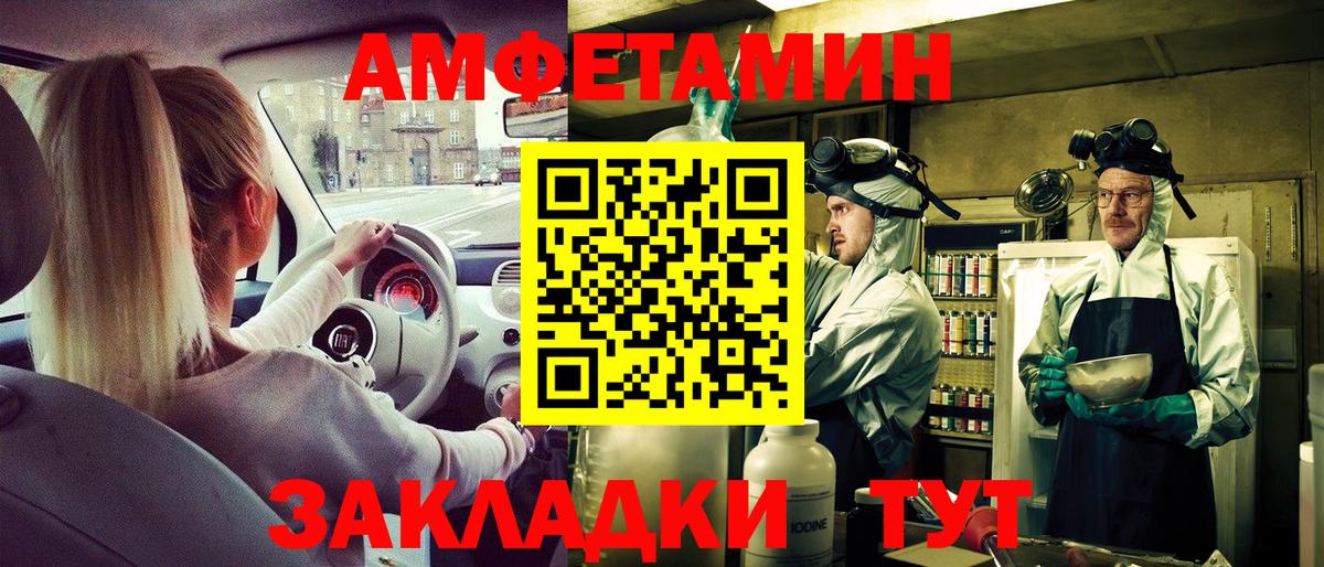 Amphetamine Розовый Лабытнанги