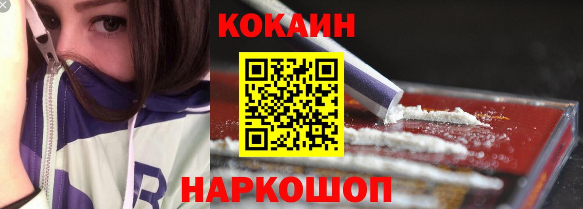 КОКАИН Перу Лабытнанги