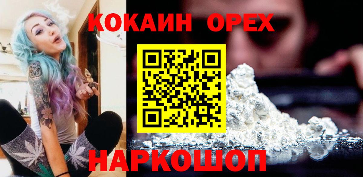 Лабытнанги  КОКАИН 99%  КОКАИН Колумбийский  КОКАИН  Вход с VPN 