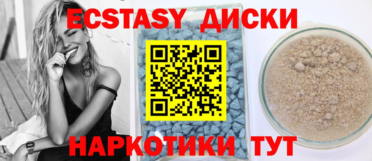 Экстази 99%  цена   Вход с VPN  Лабытнанги  mega ТОР  Ecstasy 300 mg 