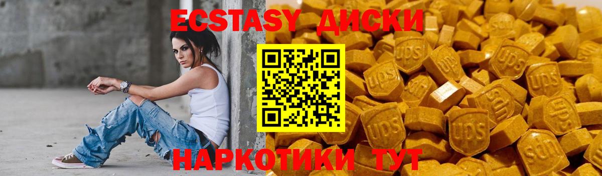 Ecstasy таблы Лабытнанги