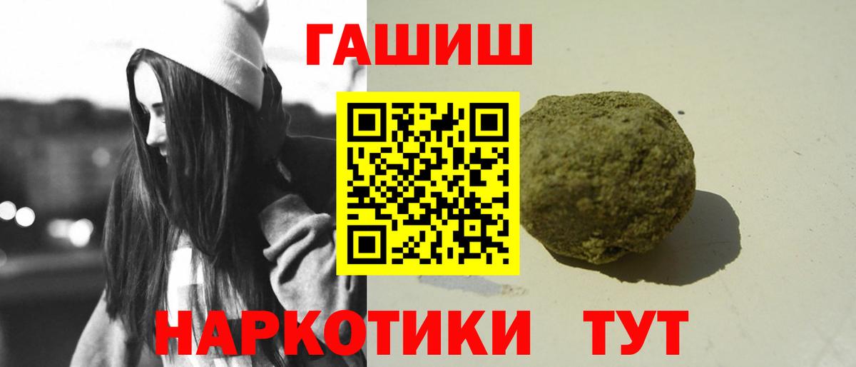 ГАШИШ индика сатива  Вход с VPN  Лабытнанги 