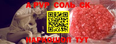 соль ск Анапа