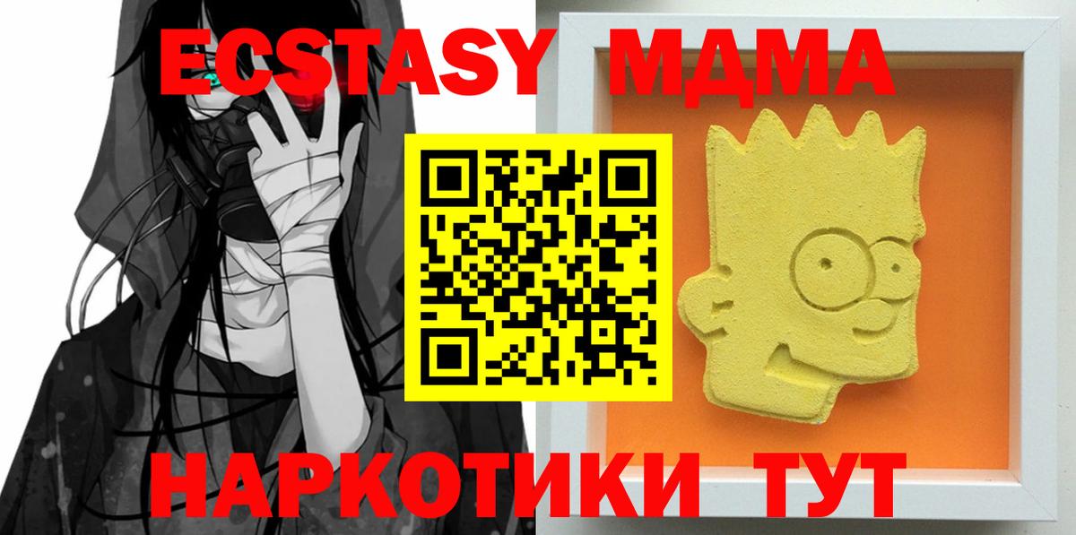 Лабытнанги  МДМА  Вход с VPN  МДМА кристаллы  МДМА кристаллы 