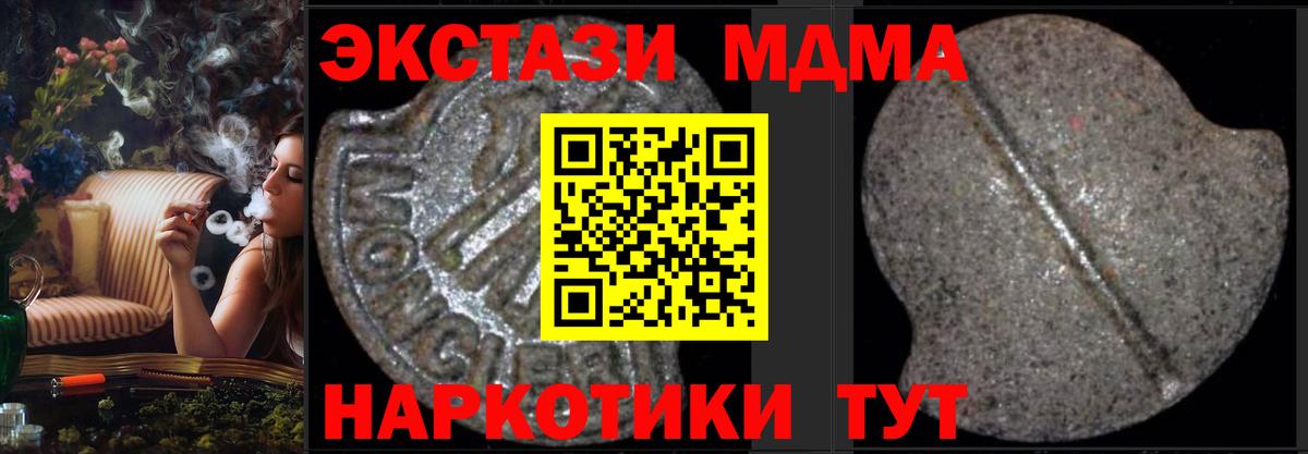 МДМА crystal Лабытнанги