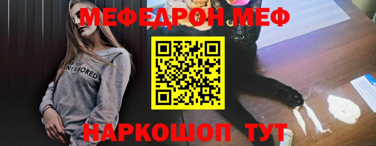 МЯУ-МЯУ кристаллы  Мефедрон  Лабытнанги  Вход с VPN  МЕФ 4 MMC  МЯУ-МЯУ 