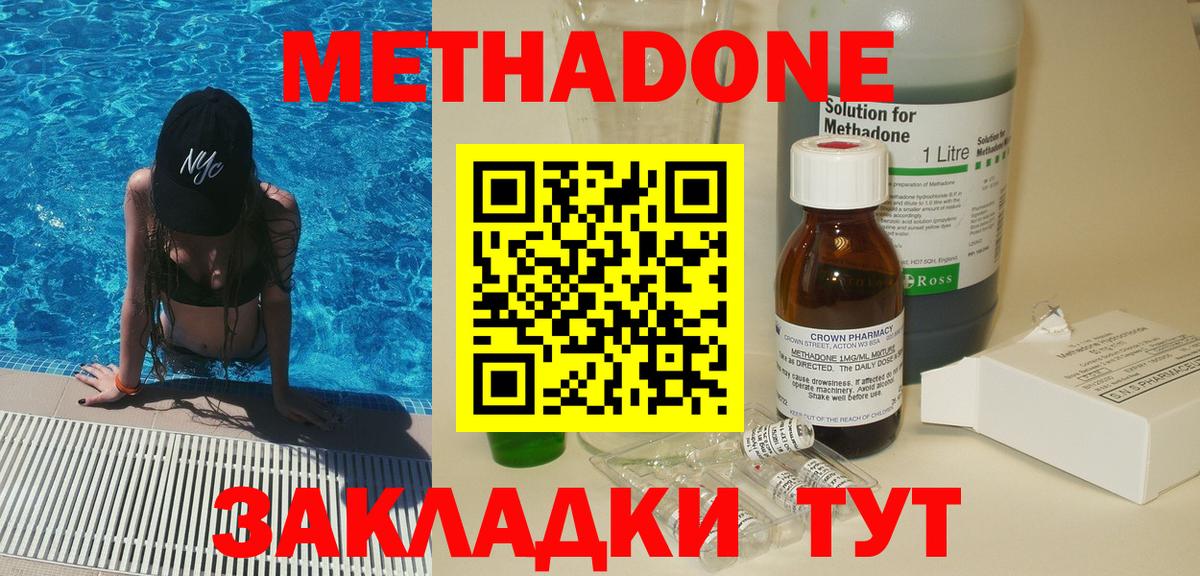 Лабытнанги  Метадон белоснежный  Вход с VPN 