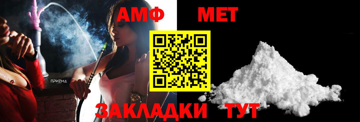 Метамфетамин кристалл Лабытнанги