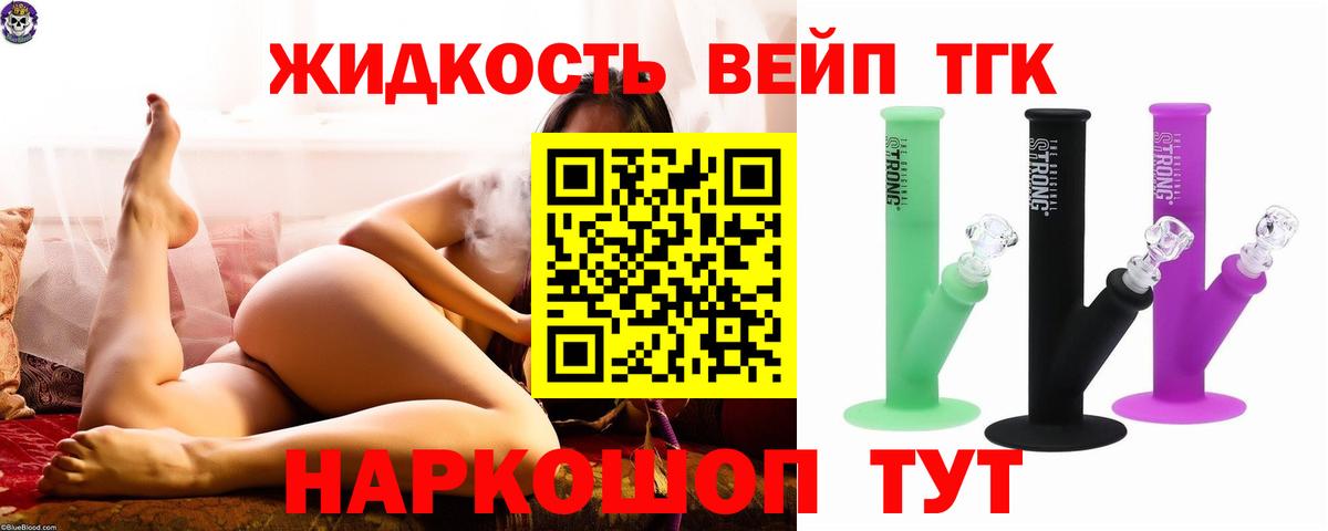 Дистиллят ТГК THC oil  Вход с VPN  Дистиллят ТГК гашишное масло  Лабытнанги 